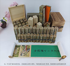 中站春画全集之金瓶梅绘画24手卷